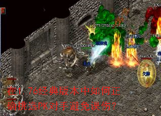 ��1.76����汾�������ȷ��ѡPK���ֱ������ˣ�