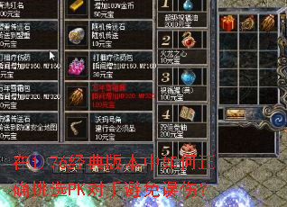 ��1.76����汾�������ȷ��ѡPK���ֱ������ˣ�