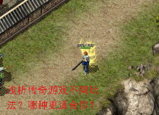 ǳ��������Ϸ��ͬ�淨�����ָ��ʺ��㣿