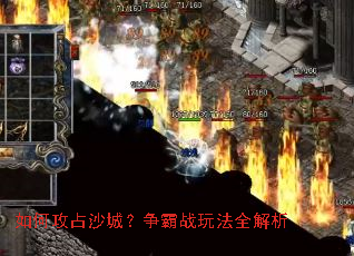 ��ι�ռɳ�ǣ�����ս�淨ȫ����