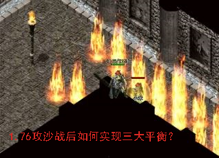 1.76��ɳս�����ʵ������ƽ�⣿
