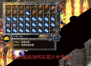 1.76��ɳս�����ʵ������ƽ�⣿