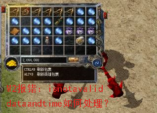 M2������isnotavaliddataandtime��δ�����