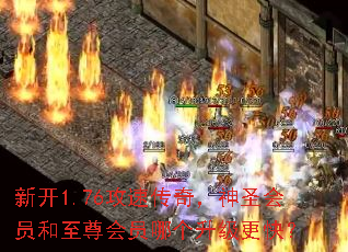 �¿�1.76���ٴ��棬��ʥ��Ա�������Ա�ĸ��������죿