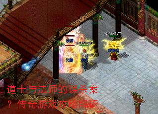 ��ʿ�뷨ʦ��ıɱ����������Ϸ���Խ���