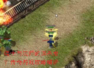 ��ʿ�뷨ʦ��ıɱ����������Ϸ���Խ���
