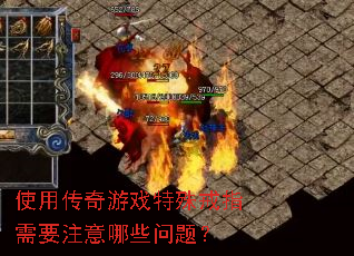 ʹ�ô�����Ϸ�����ָ��Ҫע����Щ���⣿