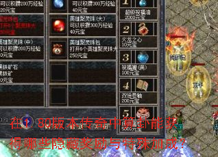��1.80�汾�����������ܻ����Щ���ؽ���������ӳɣ�
