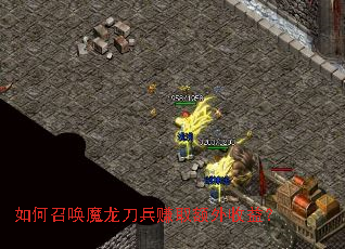 ����ٻ�ħ������׬ȡ�������棿