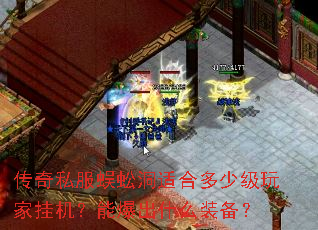 ����˽����򼶴�ʺ϶��ټ���ҹһ����ܱ���ʲôװ����