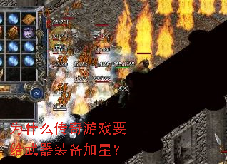 Ϊʲô������ϷҪ������װ�����ǣ�