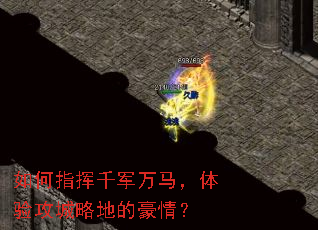 ���ָ��ǧ�����������鹥���Եصĺ��飿