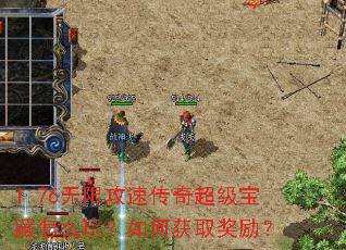 1.76���޹��ٴ��泬��������ô�棿��λ�ȡ������