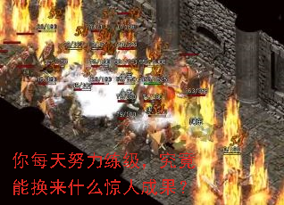 ��ÿ��Ŭ�������������ܻ���ʲô���˳ɹ���