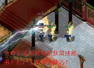 �������������ɻ�ȡ�����飿��ʬ������Щ���ɣ�