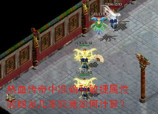 ��Ѫ������׼ȷ���������ԵĴ������ʾ�����μ��㣿