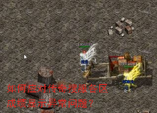 ���Ӧ�Դ����ѷ������ɼ���ʾ�쳣���⣿