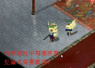 ������Ϸ������Щ����ƭ����Ҫ���裿