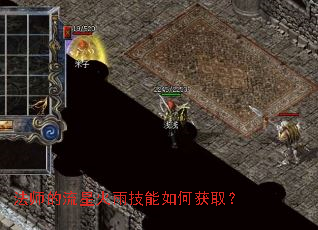 ��ʦ�����ǻ��꼼����λ�ȡ��