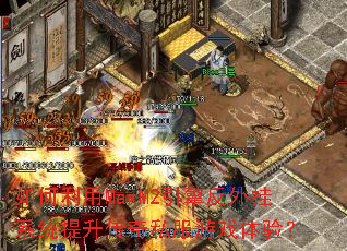 �������MaxM2���淴���ϵͳ��������˽����Ϸ���飿