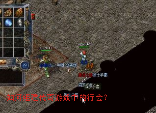 ����齨������Ϸ�е��л᣿