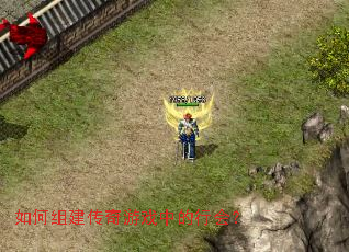 ����齨������Ϸ�е��л᣿