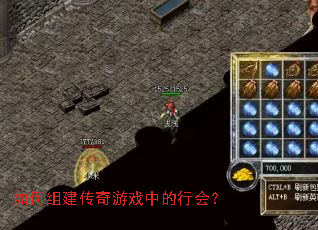 ����齨������Ϸ�е��л᣿
