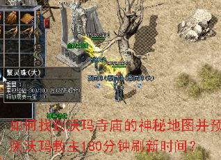 ����ҵ��������������ص�ͼ��Ԥ���������180����ˢ��ʱ�䣿
