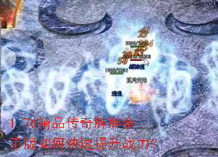 1.76��Ʒ�������ֽ�Ұ���ο�������ս����
