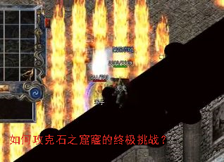 ��ι���ʯ֮�������ռ���ս��