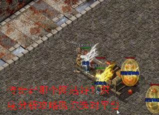 ����sf�ĸ���վ�ã���ȷ�����������ѡ��ƽ̨