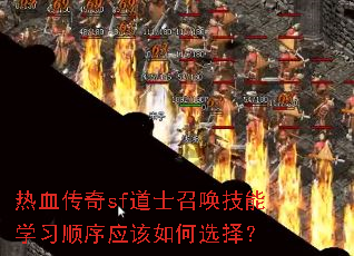 ��Ѫ����sf��ʿ�ٻ�����ѧϰ˳��Ӧ�����ѡ��