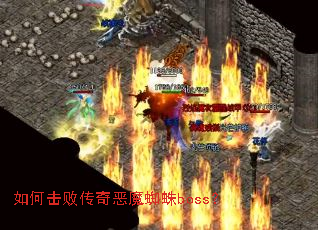 ��λ��ܴ����ħ֩��boss��