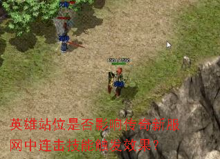 Ӣ��վλ�Ƿ�Ӱ�촫���·������������ܴ���Ч����