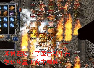 ����ڵ��¶ᱦ��и�Ч���������ϻ���ʤ��