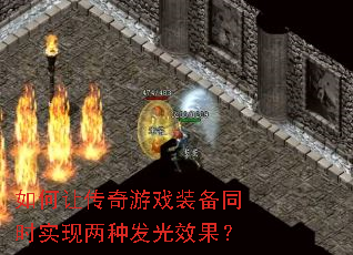 ����ô�����Ϸװ��ͬʱʵ�����ַ���Ч����