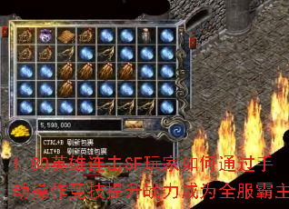 1.80Ӣ������SF������ͨ���ֶ�������������ս����Ϊȫ��������