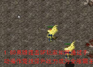 1.80Ӣ������SF������ͨ���ֶ�������������ս����Ϊȫ��������