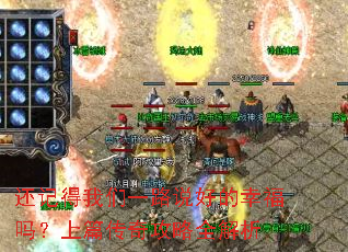 ���ǵ�����һ·˵�õ��Ҹ�����ƪ���湥��ȫ����
