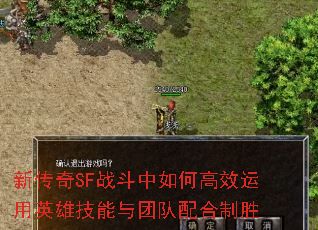 �´���SFս������θ�Ч����Ӣ�ۼ������Ŷ������ʤ