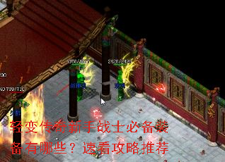 ��䴫������սʿ�ر�װ������Щ���ٿ������Ƽ�