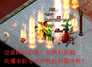 ��ϮBOSS�ؿ���������ó��߱��ʳƺ�ϵͳ���ɳưԴ��棿