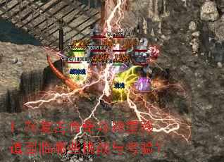 1.76���Ŵ��涷ת���Ƶ�������Щ��ս�뿼�飿