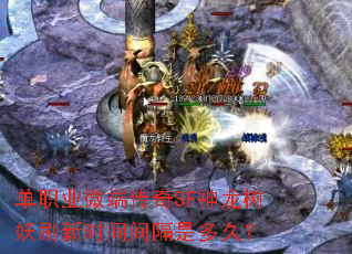 ��ְҵ΢�˴���SF��������ˢ��ʱ�����Ƕ�ã�