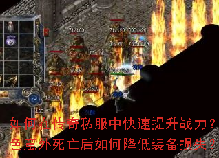 ����ڴ���˽���п�������ս������ɫ������������ν���װ����ʧ��