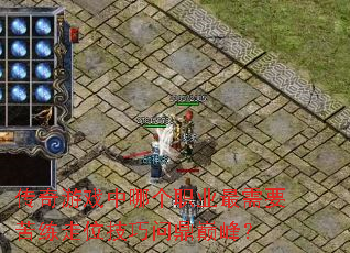 ������Ϸ���ĸ�ְҵ����Ҫ������λ�����ʶ��۷壿
