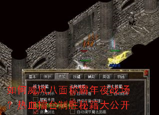 ����������ư���ҹս������Ѫ��̨��ʤ�ؼ��󹫿�