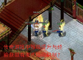 ������Ϸ�еȼ������뾭���ȡ����Щ���ػ��ƣ�