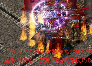 ������Ϸ������������Ч׬ȡ���������װ����ʵ��׬Ǯ���Լ��ɽ���