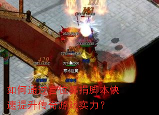 ���ͨ����λļ��ű���������������Ϸʵ����